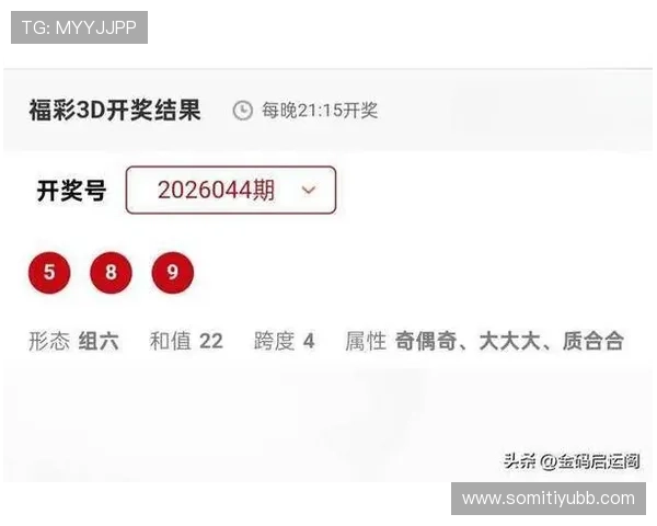 福彩045期开奖结果揭晓,幸运号码震撼出炉 福彩045期开奖结果揭晓,幸运号码震撼出炉